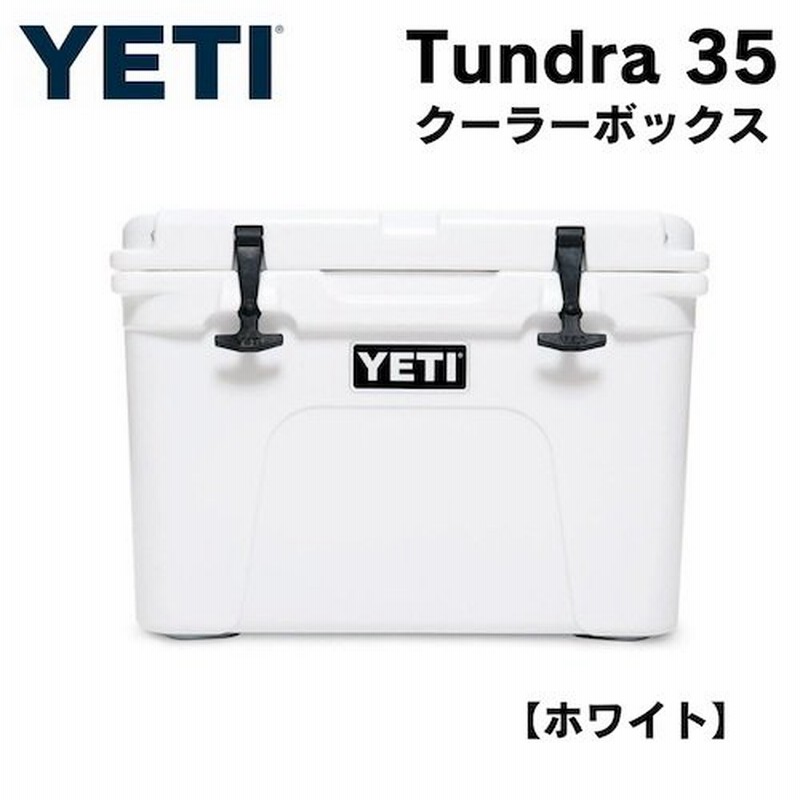 Yeti イエティ クーラーボックス タンドラ35 ホワイト 小型 ハード 保冷力 最強 保冷 保温 アイス 持ち運び 大容量 キャンプ Tundra 35 Hard Cooler White 通販 Lineポイント最大get Lineショッピング