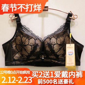 愛戴調整型文胸D6433無鋼圈AB杯中模杯胸罩厚小胸聚攏收副乳內衣