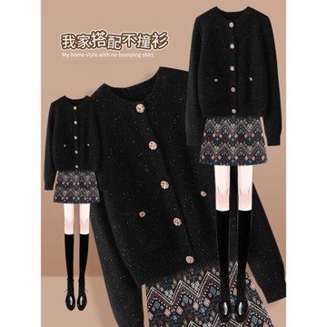 2026春秋新款女復古小香風針織開衫套裝洋氣花色短裙半身裙兩件套