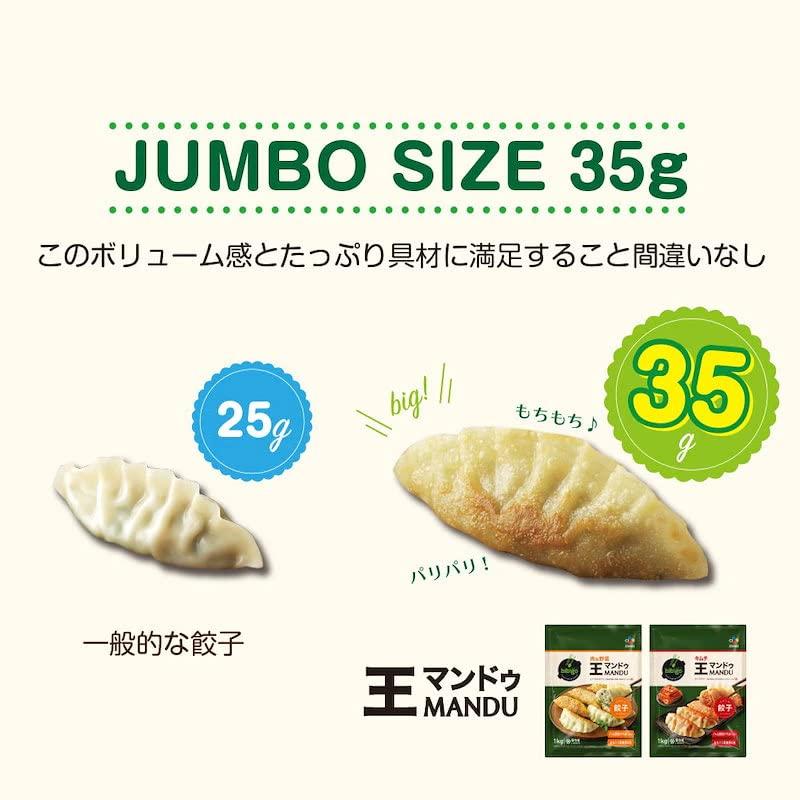 ビビゴ bibigo 王マンドゥ 王餃子 肉野菜 キムチ 1kg 各1袋セット 冷凍食品