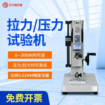 【臺灣公司 可開發票】艾力固高精度手搖螺旋機架推拉力計彈簧壓力試驗機拉力壓力試驗機