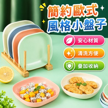 加厚小麥秸稈吐骨碟 日式家用小碟子 塑膠垃圾盤 零食碟 水果果盤 水果零食點心輕食家用餐桌適用