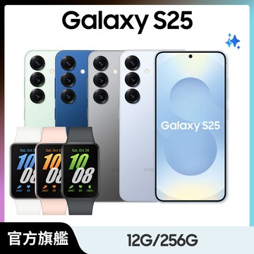 Samsung Galaxy S25 (12G/256G)+Fit3 限定組(不支援 IOS系統)