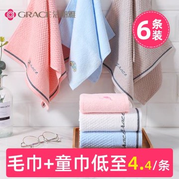 6條潔麗雅毛巾 純棉洗臉洗澡家用柔軟吸水全棉小方巾男女兒童毛巾