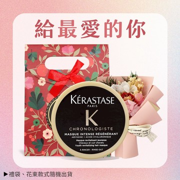 〔平輸版〕【KERASTASE 卡詩】黑鑽極萃逆時髮膜愛戀組