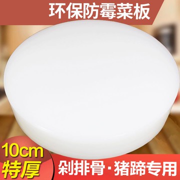 菜板抗菌防霉塑料加厚菜板切廚房切菜板家用砧板占板粘板肉攤菜墩