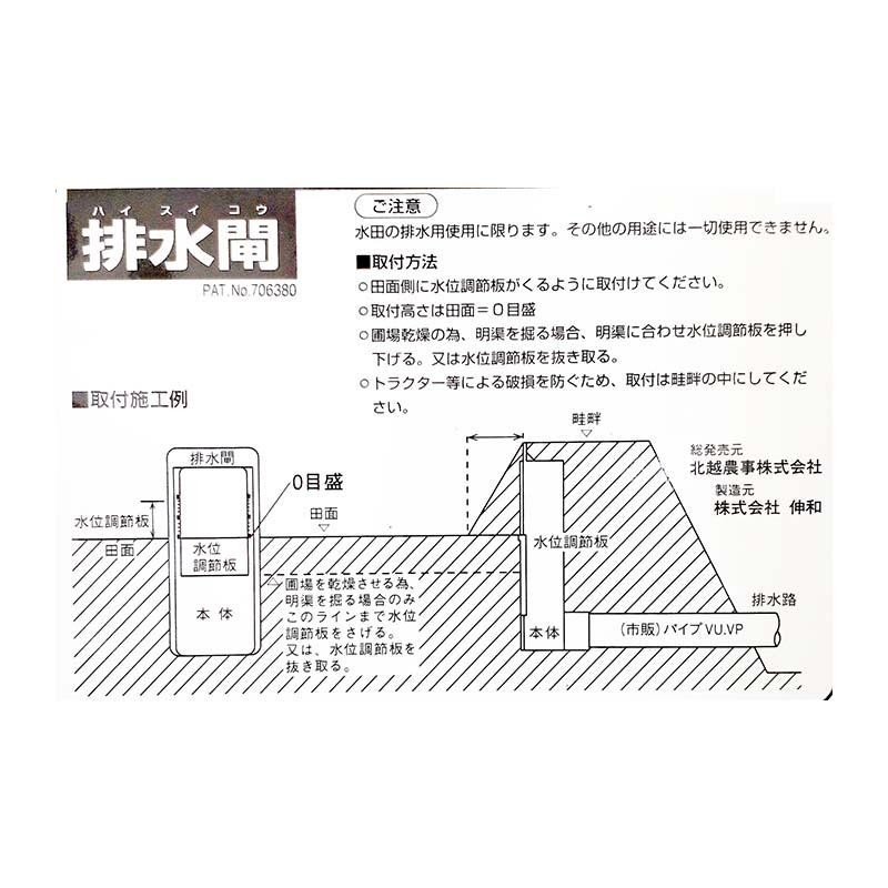 用水閘 150型 橙黒 高44cm (水田用 ねじ式 給水口 水量 調整 ) VU150 