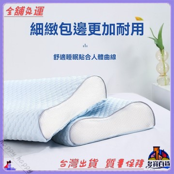 毛毛雨乳膠枕套 豆豆枕套 記憶枕枕套 枕頭套 涼感枕套 夏季薄款 按摩枕套 透氣散熱 可水洗 台灣製 睡眠必備 超商免運