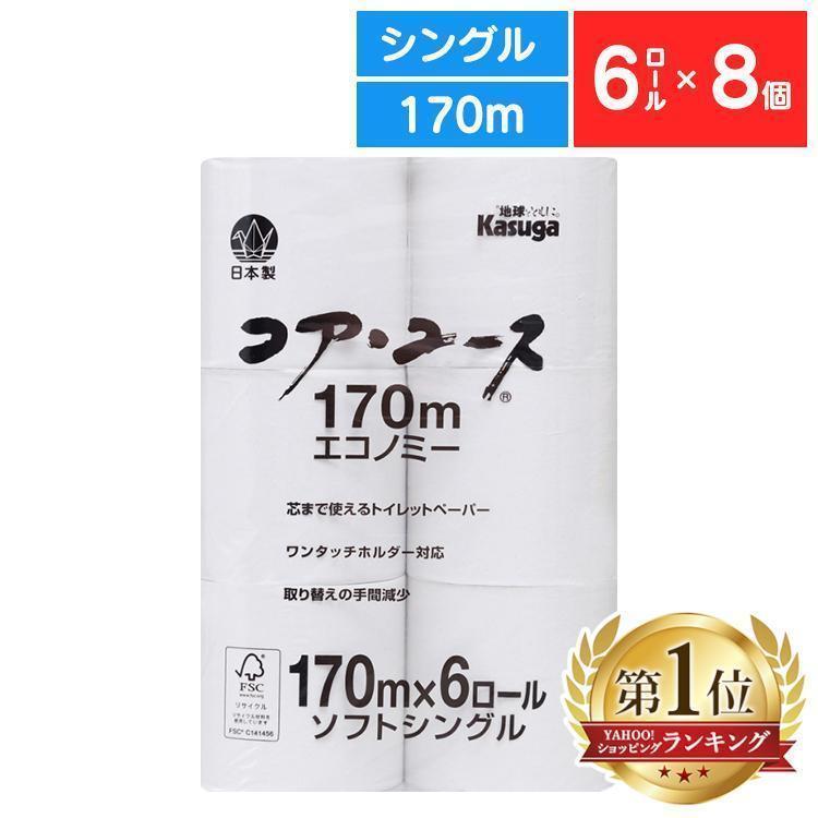 TANOSEE トイレットペーパー 無包装 シングル 芯なし 130m 1セット