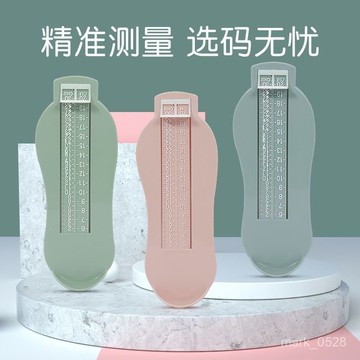 已售10000➕量腳器兒童精準新生買鞋腳長測量器量腳內長0-8嵗尺碼量鞋器 GMVZ