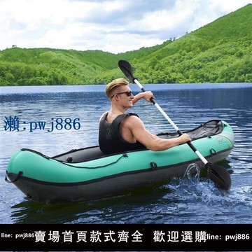 【可打統編 超低價】漂流充氣船成人橡皮劃艇夏季單人雙人獨木舟布套沖鋒舟送鋁槳套裝