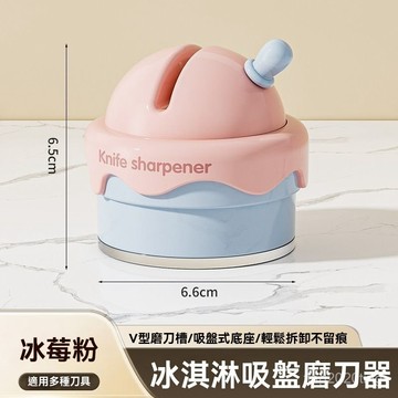 全店免運🎁吸盤磨刀神器 家用磨刀器 磨刀神器 多功能磨刀器 可愛剪刀器 快速磨刀器 磨刀機 廚房