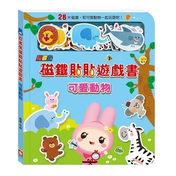 幼福文化 忍者兔磁鐵貼貼遊戲書  可愛動物  28片磁鐵