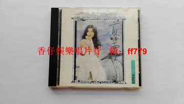 蘇霈 青春歌謠 臺語國語專輯 臺上華K1首版 1993年上華唱片無ifpi碼 碟9.5新包郵