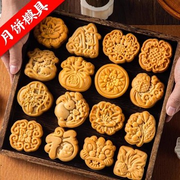 月餅模具2024新款印具家用烘焙手壓式冰皮糕點壓模磨具綠豆糕模具