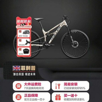 菲利普軟尾山地車自行車33速27.5英寸油碟雙減震變速成人單車鑫弘-戶外運動