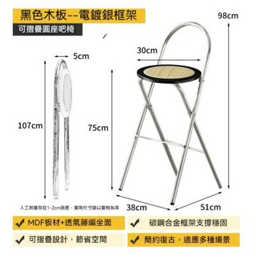 可折疊高腳凳 吧臺凳 實木藤編靠背椅 中古風酒吧凳 可疊放島臺椅 前臺接待高腳椅