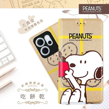 限時免運優惠snoopy/史努比oppo reno14 f 彩繪可站立皮套(吃餅乾)