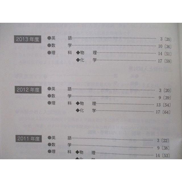 SY27-058 駿台 大学入試完全対策シリーズ 慶應義塾大学 理工学部 過去5か年 2016 青本 sale m1D