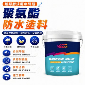 🚀台灣現貨🌟強效防水🌟防水膠 外牆防水漆 浴室防水漆 室內防水漆 屋頂防水漆 屋頂防水膠 浴室防水膠 屋頂防水 抗高低溫