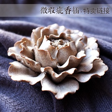 清倉特賣福利 微瑕疵純手工蓮花香插香座 適合茶室咖啡屋酒店軟裝1入