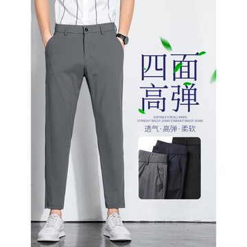 冰絲褲子男夏季薄款男士九分休閑褲潮流直筒修身小腳9分速干西褲