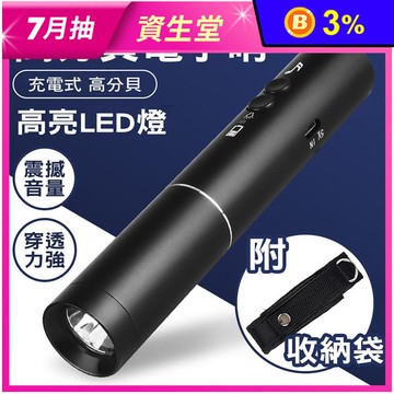 USB高分貝電子口哨 充電 訓練 活動 運動 迷你 手電筒 照明 攜帶