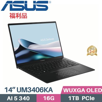 ASUS ZenBook 14 OLED UM3406KA-0052K340H (AI 5 340/16G/1TB SSD/W11/OLED/14)福利品