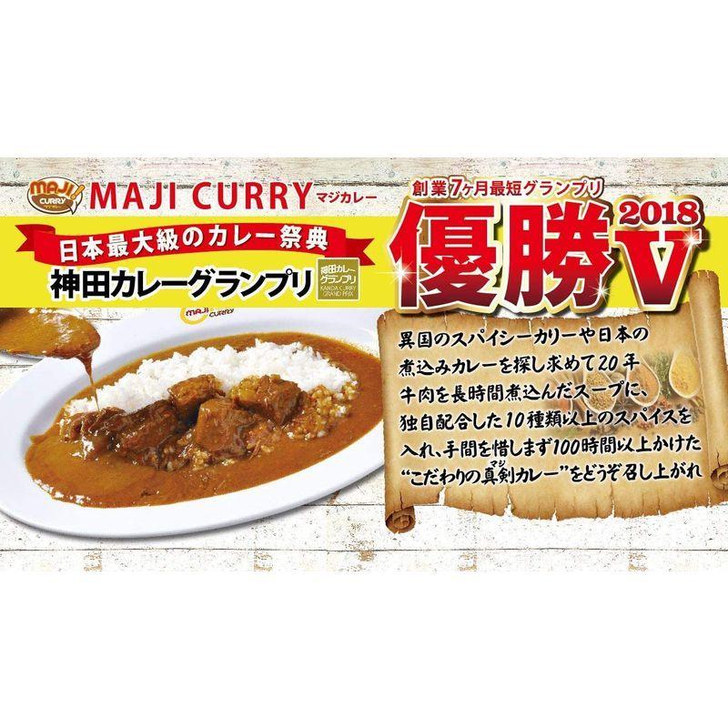 10個セット 神田カレーグランプリ優勝 マジカレー 