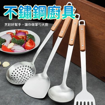 鍋鏟 湯勺 炒菜鏟 廚房鍋鏟 料理湯勺 炒菜勺 煎鏟 撈勺 廚房料理用具 翻炒盛湯 鍋具料理使用