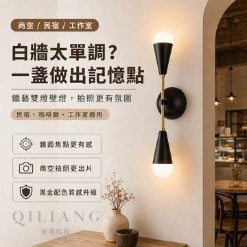 鐵藝烤漆壁燈 雙E27 LED壁燈 樓梯燈 (不含E27 LED燈泡)12X50X11公分 含稅 2燈 26/6