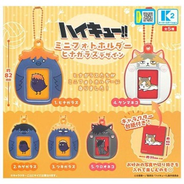 小禮堂 排球少年 相片吊飾鑰匙圈盲盒 全套五入組 (大臉款)