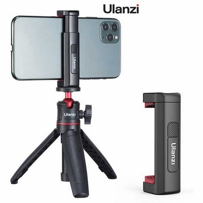 Ulanzi 超小型スマホホルダーとベストセラーミニ三脚セット St 19 Mt 08 ウランジ スマホ自撮り棒 スマホ三脚 ミニ三脚 自由雲台付き 卓上三脚 通販 Lineポイント最大0 5 Get Lineショッピング