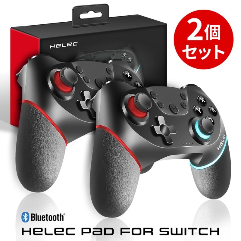 お得セット 大特価❤2個セット Switch コントローラー Bluetooth