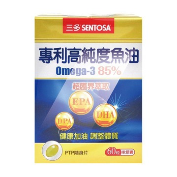 SENTOSA 專利高純度魚油軟膠囊 60粒/盒