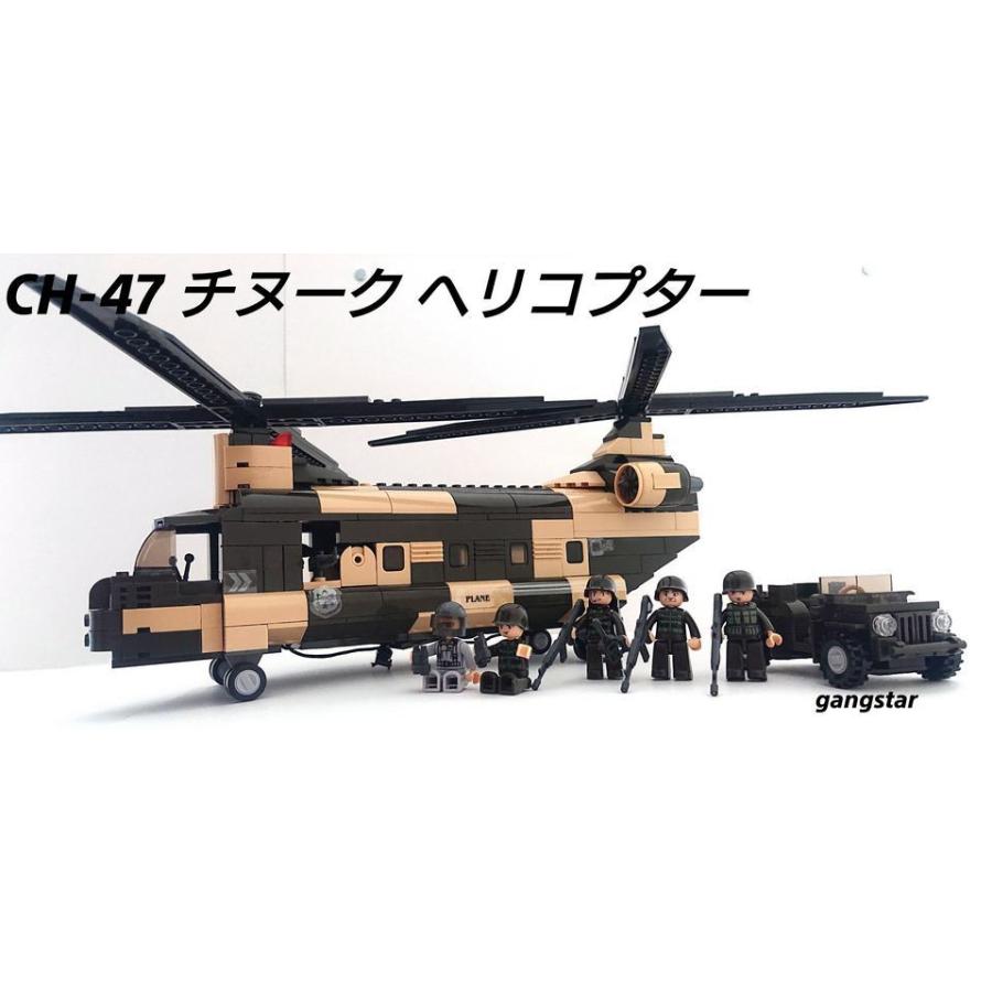レゴ LEGO ブロック 互換 アメリカ 自衛隊 等使用 ヘリコプター CH-47