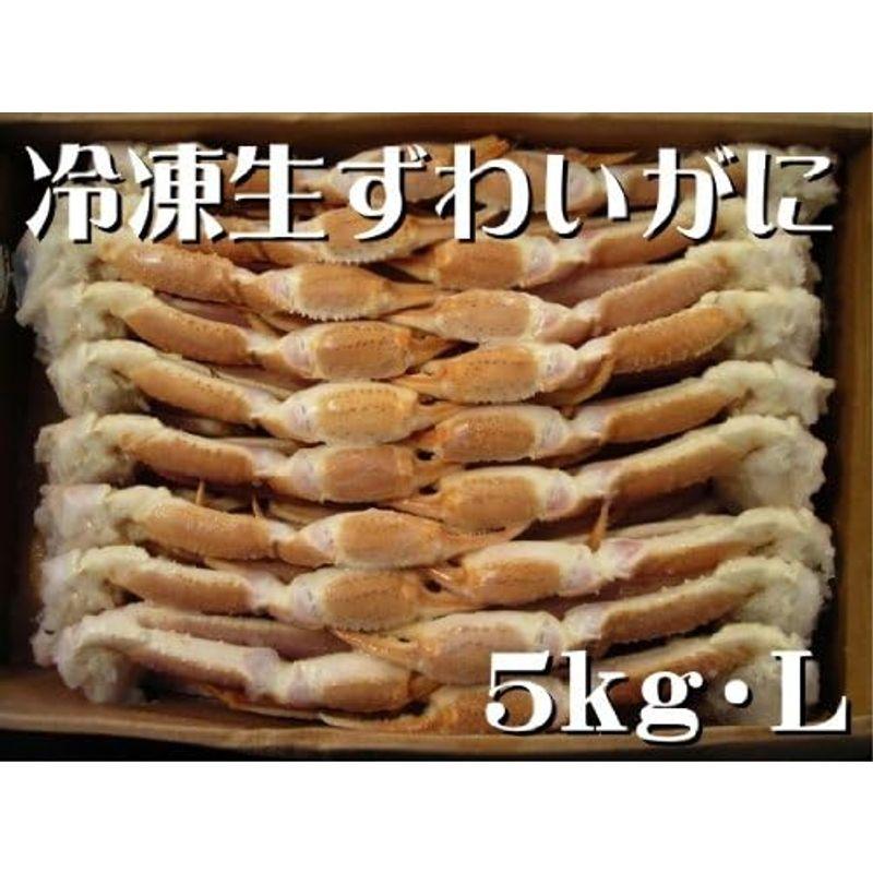 ロシア産冷凍ズワイガニ（生） L 5kg （22-25肩入）