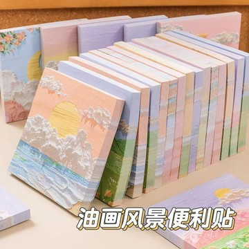 🎀免運臺灣有貨🎀油畵風景便利貼紙ins風簡約日係高顔值便宜有粘性強可愛便簽貼紙