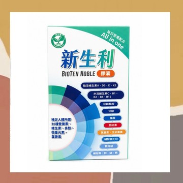 ［so媽］✨台灣品牌📦再生體 新生利 30粒/盒 膠囊 保健食品