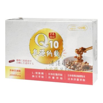 Q10 泉源納麴雙激酶膠囊 500mg x 120粒