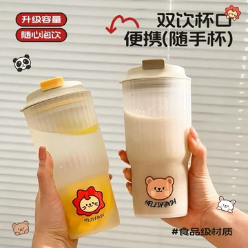 優利兔 隨身杯 可愛小熊 兔子  650ml 隨身水壺 可微波 冷熱 直飲 水壺 倒立不漏水 彈蓋  PP材質