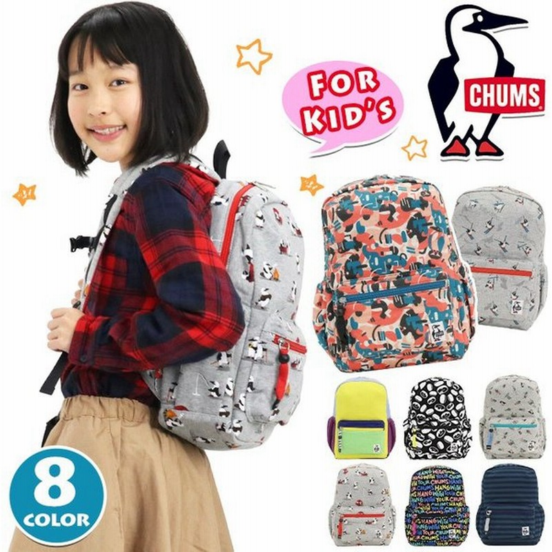 チャムス Chums リュック キッズリュック 正規品 キッズバッグ リュックサック デイパック バックパック 通学 通園 通販 Lineポイント最大get Lineショッピング