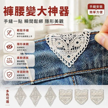 台灣出貨✨ 牛仔褲腰圍擴大器 手縫安裝調節扣 褲腰延長配件 白盾白菱形組 鬆緊調整帶 改衣DIY工具包