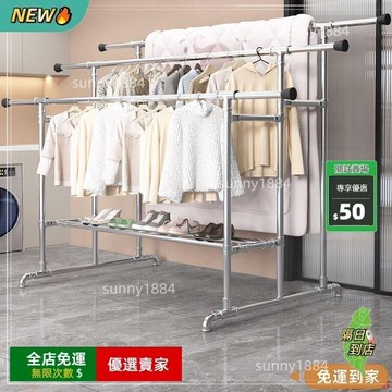 限時下殺??鋼管晾衣架落地戶外加厚家用陽立式鍍鋅臥室雙桿加粗掛衣架室外