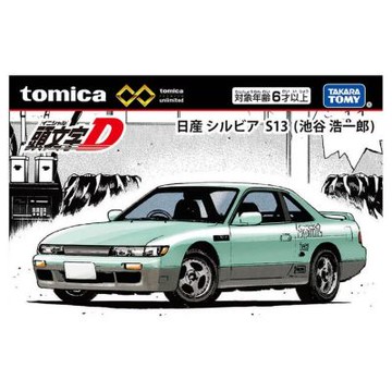 TOMICA 無極限PRM 頭文字D 日產 Silvia S13 TM95970