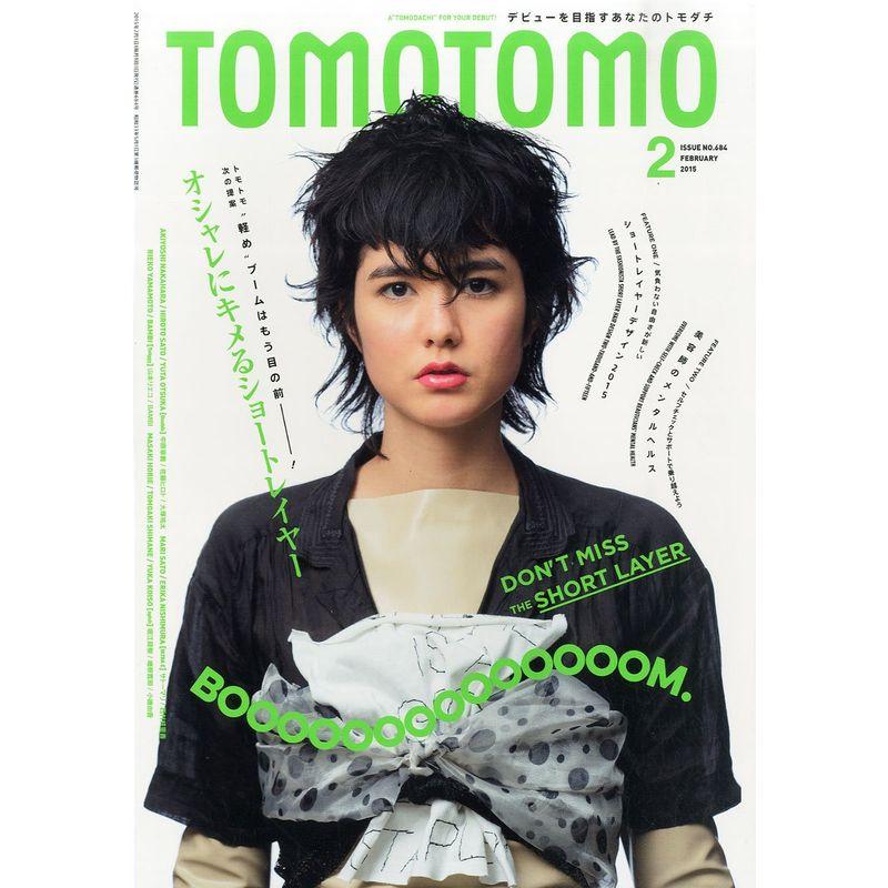 TOMOTOMO (トモトモ) 2015年 02月号 雑誌