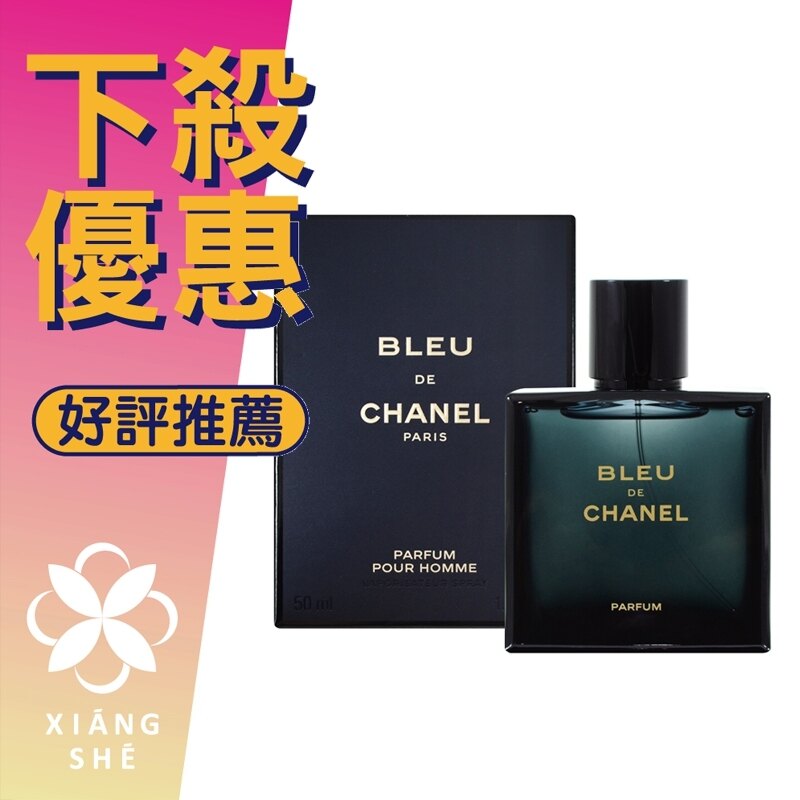 CHANEL 香奈兒Bleu De Chanel 藍色金字男性香精50ML/100ML ❁香舍