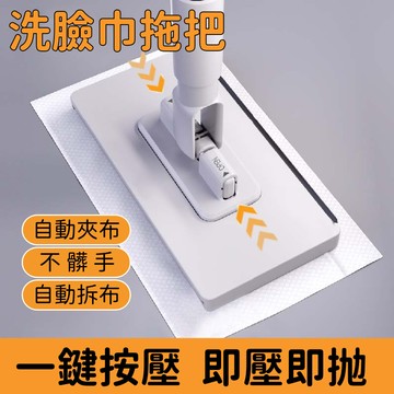✨不髒手拖把 夾布拖把 洗臉巾拖把 魔術拖把【一鍵拆卸】乾濕兩用拖把 免手洗拖把 除塵拖把  迷你拖把 小拖把