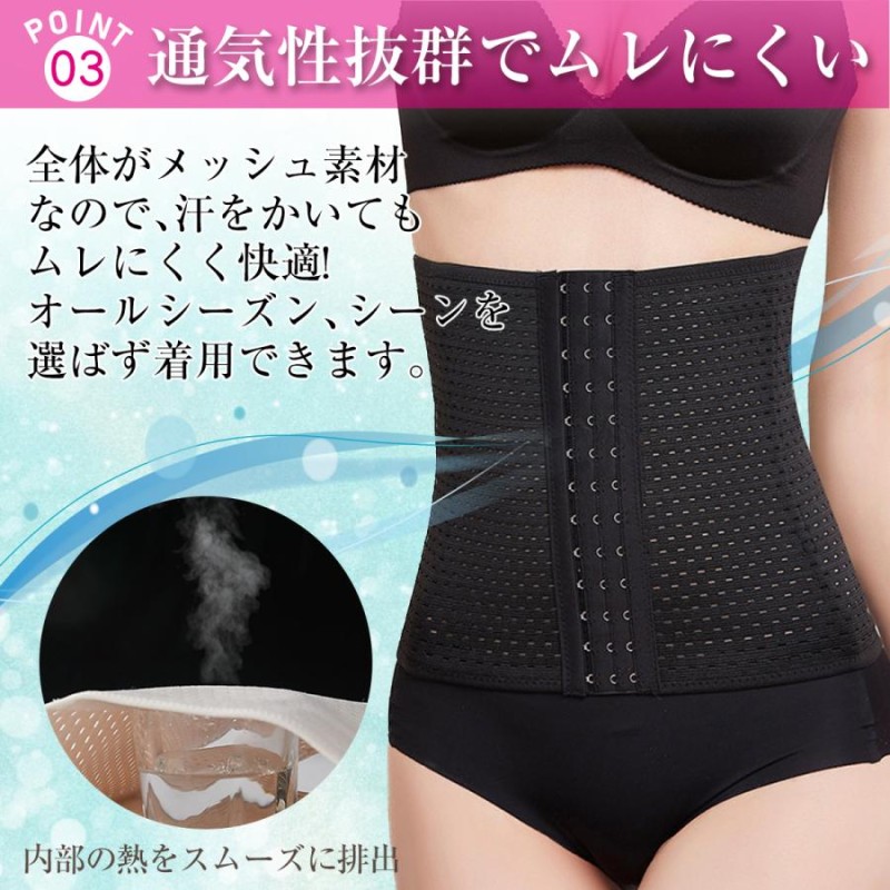 81%OFF!】 腰痛ベルト メッシュコルセット ウエスト補正 ダイエット L