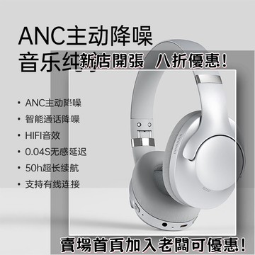 耳機 隨身耳機 運動耳機 睡眠耳機 聽歌神器新款私模ANC頭戴式耳機超長續航全包耳主動降噪耳機